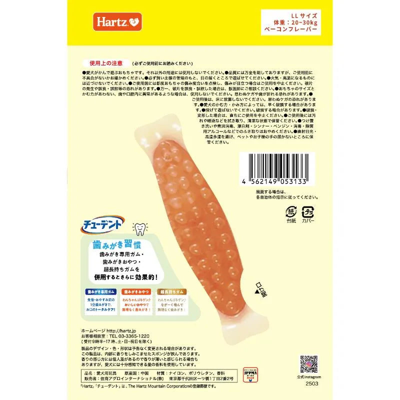 Hartz チューデント 歯みがきおもちゃ ボーンLL ベーコンフレーバー