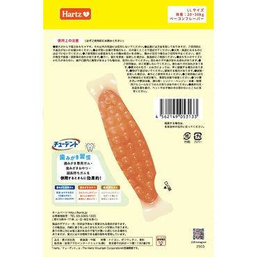 Hartz チューデント 歯みがきおもちゃ ボーンL ベーコンフレーバー