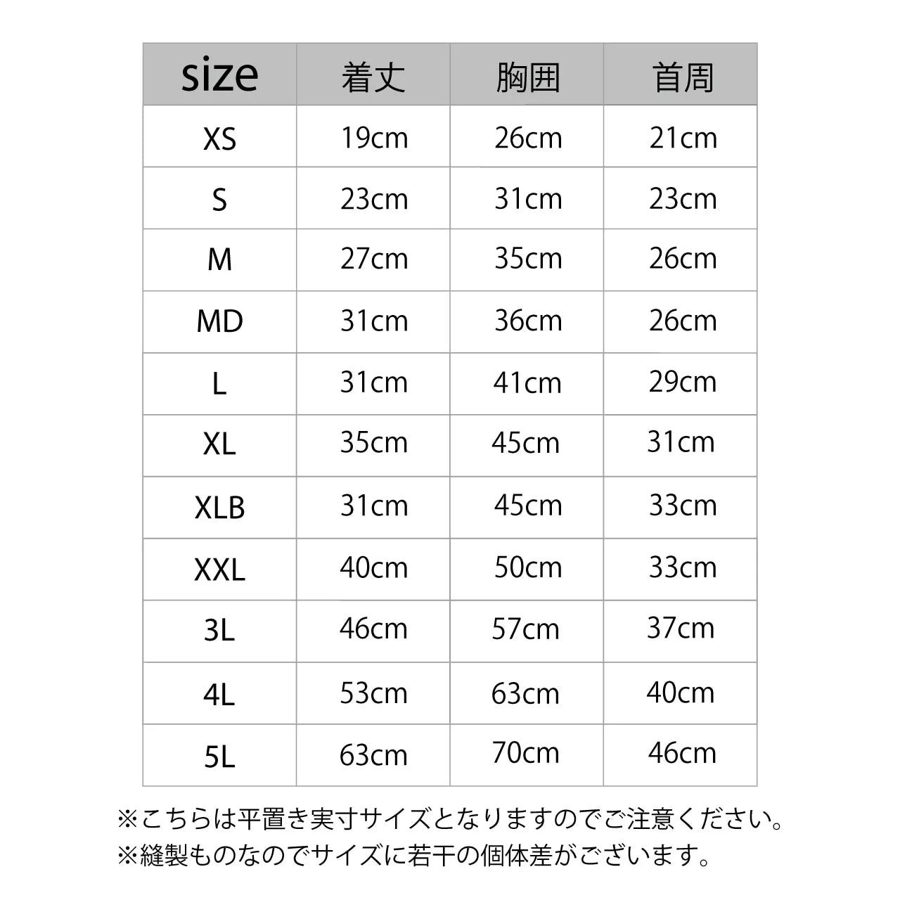 マンダリンブラザーズ スキンタイト クールTシャツ