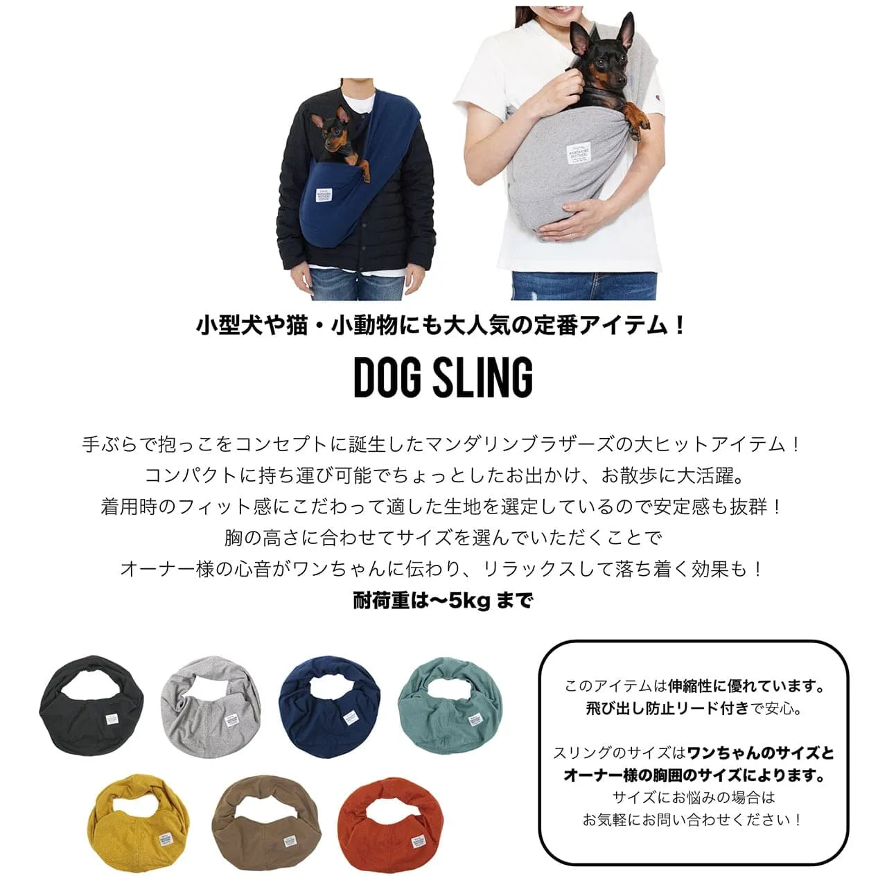 Dog Sling