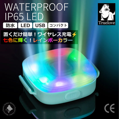 Truelove ペット用 LEDライト 防水 IP65 シリコンストラップ取付 ワイヤレス充電 LED レインボーライト