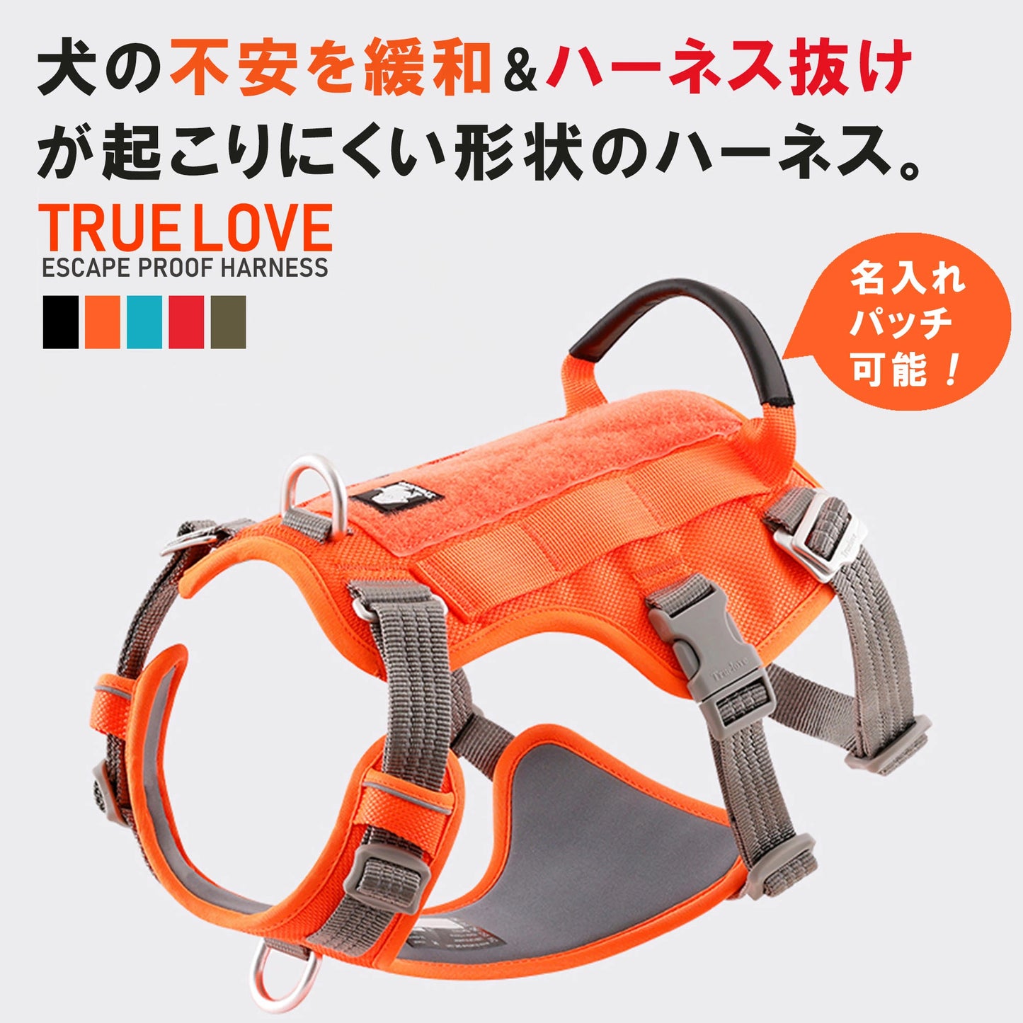 Truelove　ハーネス 簡単装着 軽量メッシュ　バックパッカーハーネス