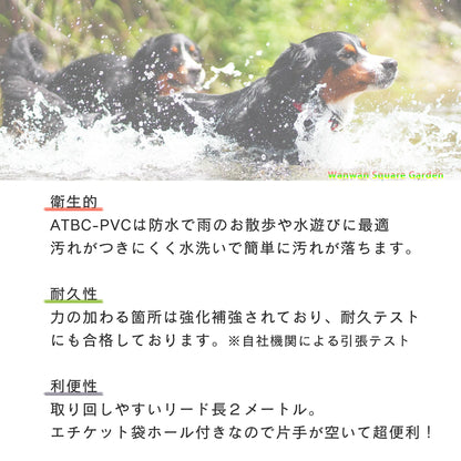 Truelove 犬 リード カラフル 防水 水遊び ２m 強化ATBC-PVC